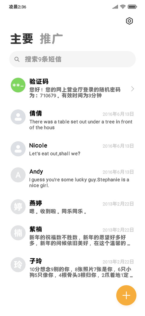 顺风顺水顺意粗黑体 screenshot