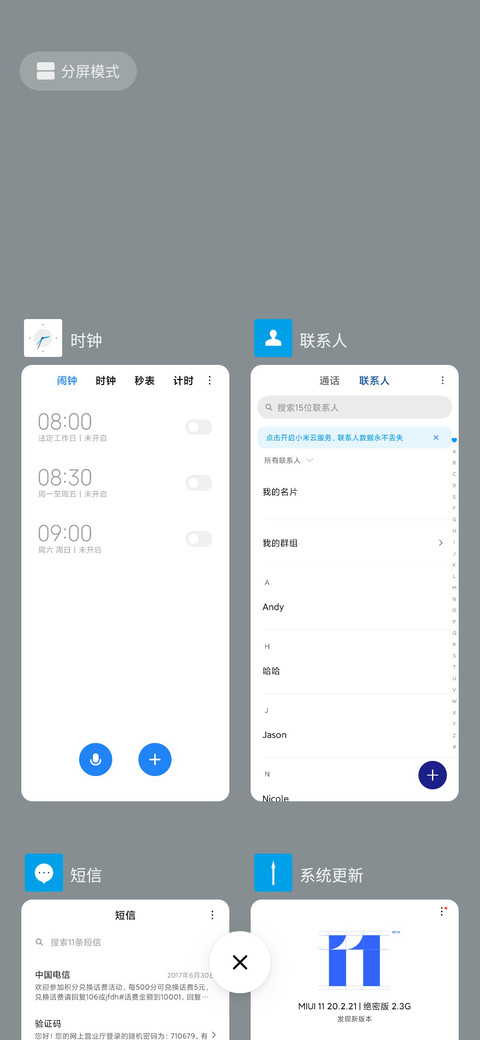决战高考 screenshot