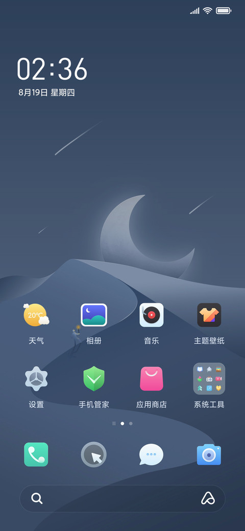 追月 screenshot