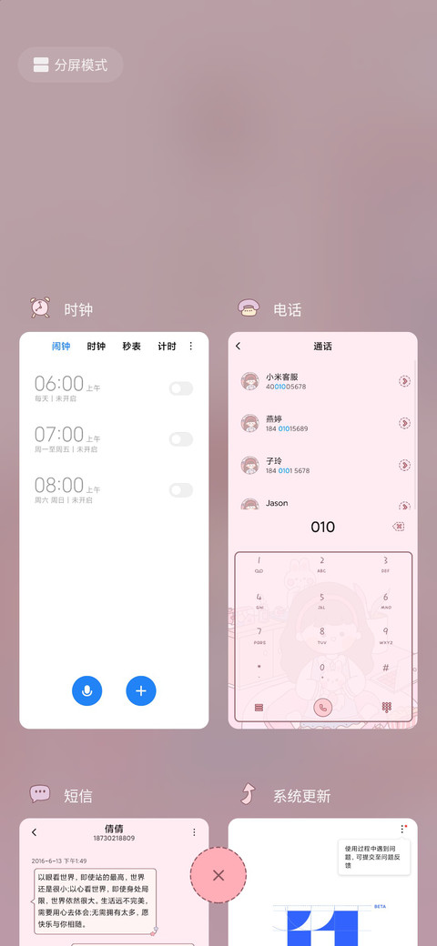 粉系可爱少女的一天 screenshot