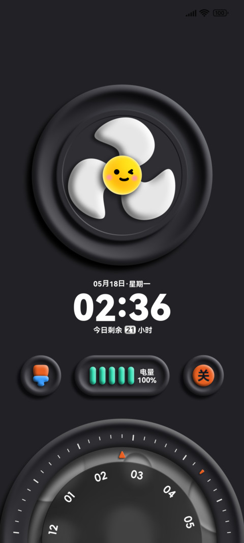 轻氧微风时刻 screenshot