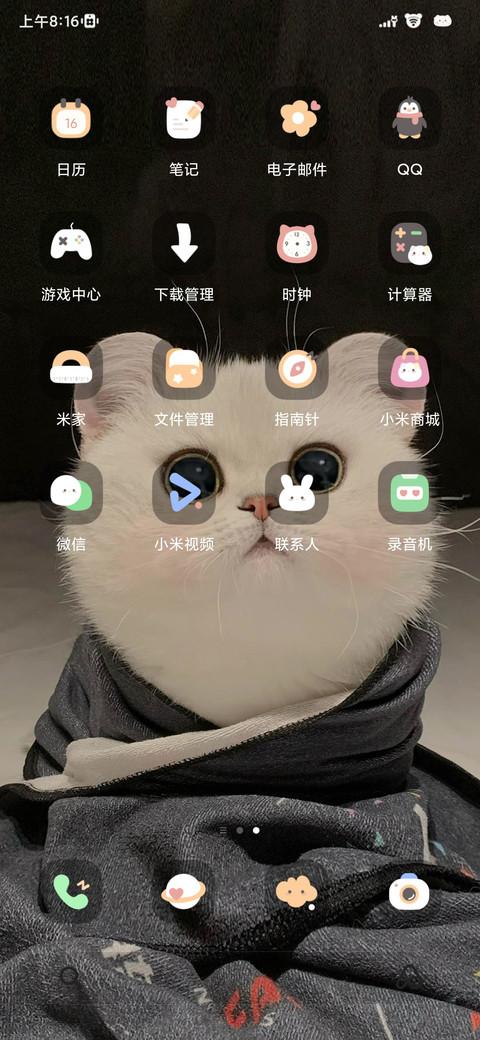 猫猫头 screenshot