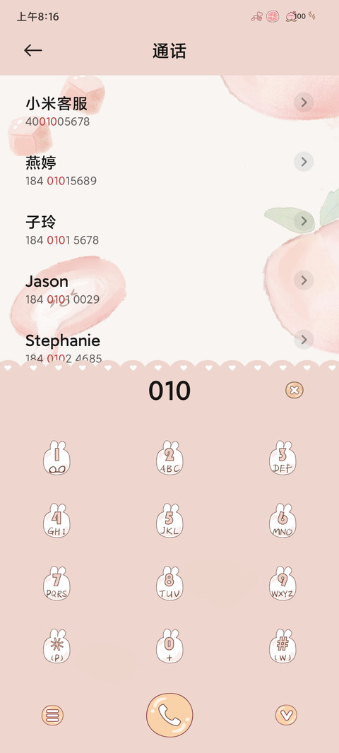 仙桃奶冻 screenshot