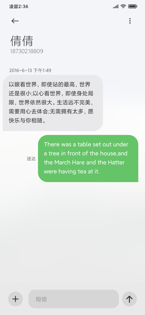 山山而川 screenshot