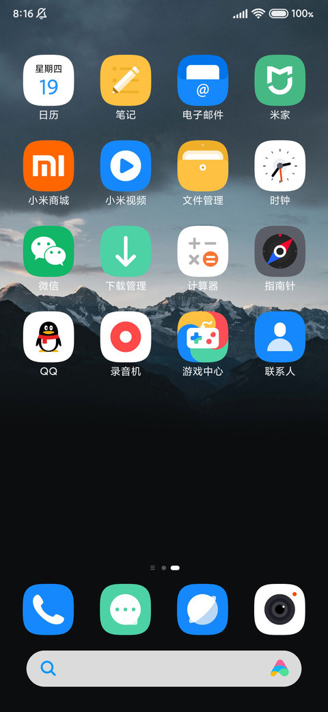 源计划 screenshot