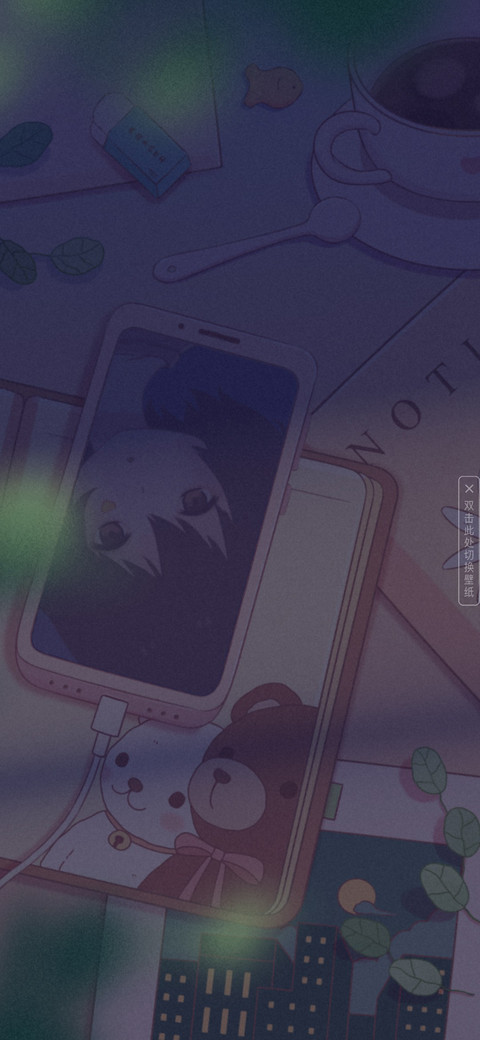微醺时光 screenshot