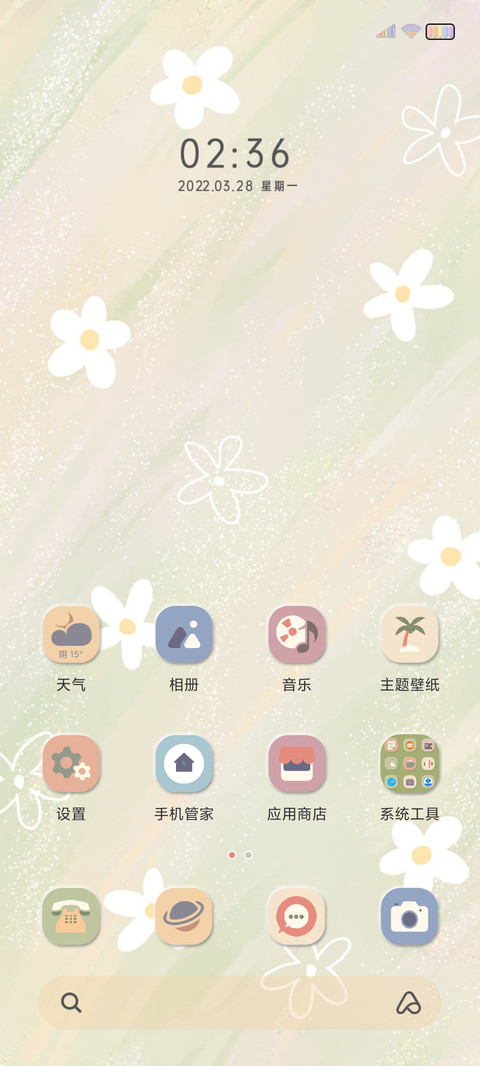 春日新绿 莫兰迪 screenshot