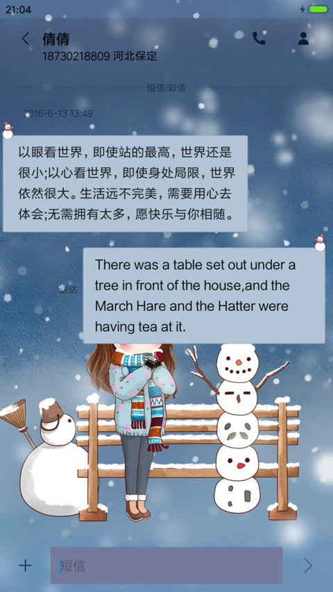 萌星球小薇与雪人 screenshot