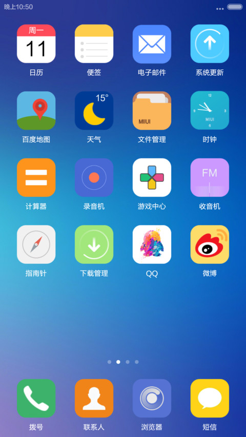 Pure blue(自由桌面) screenshot