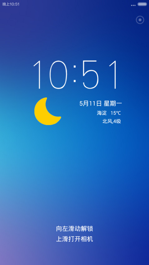 Pure blue(自由桌面) screenshot