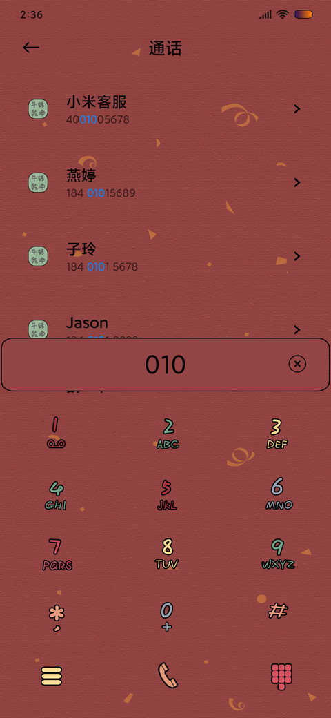 牛运亨通 screenshot