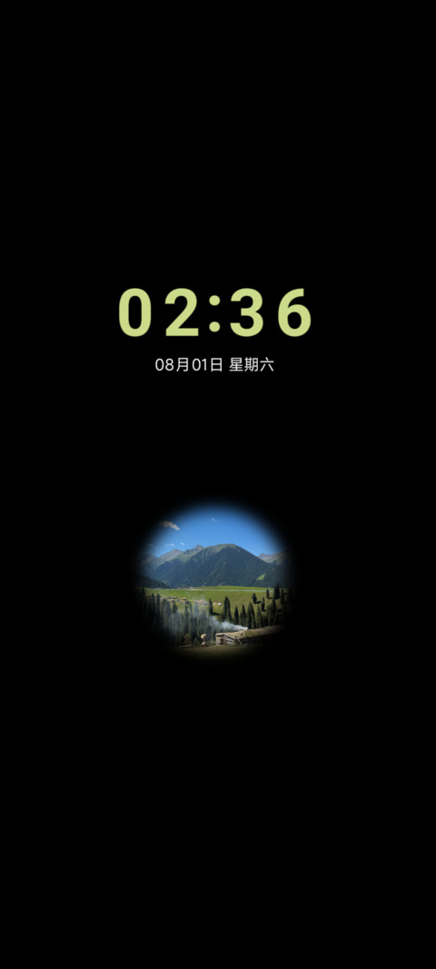 青山层叠 screenshot