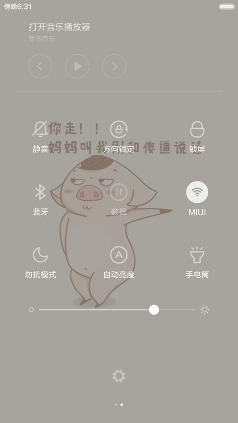 猪猪减肥记【自由桌面+全图标】 screenshot