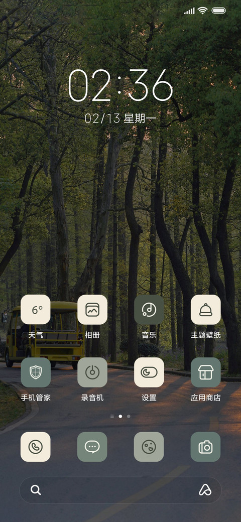 人间朝暮 screenshot