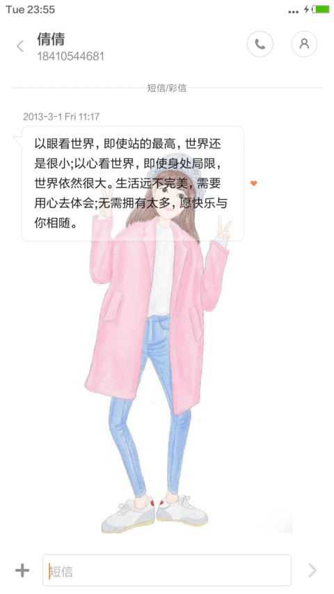 Ella Solo screenshot