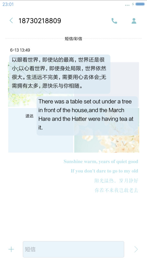 花花世界（功能锁屏、音乐界面） screenshot