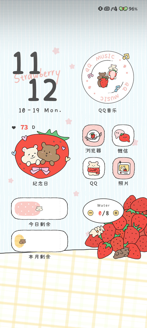 草莓野餐会 screenshot
