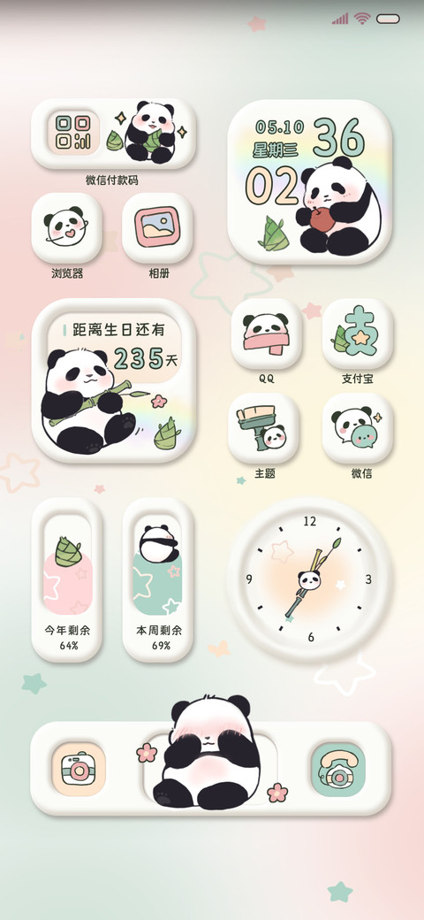 春日熊猫 流体拟态 screenshot
