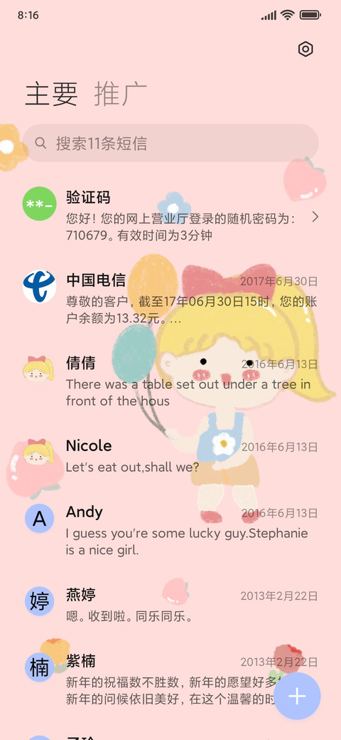蜜桃乌龙 screenshot