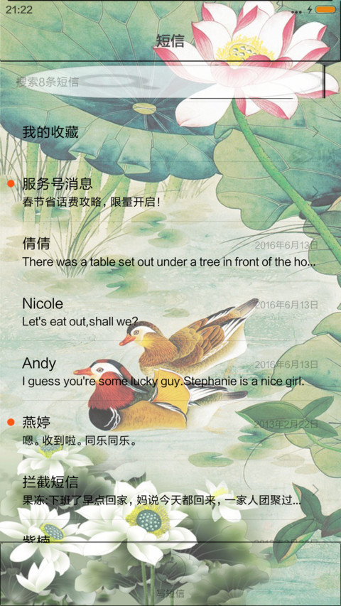 烟雨江南 screenshot