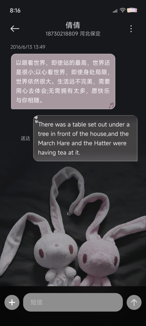 垂耳兔 幸福在身边 screenshot