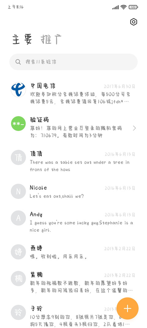 虎虎生威 好运来来 screenshot