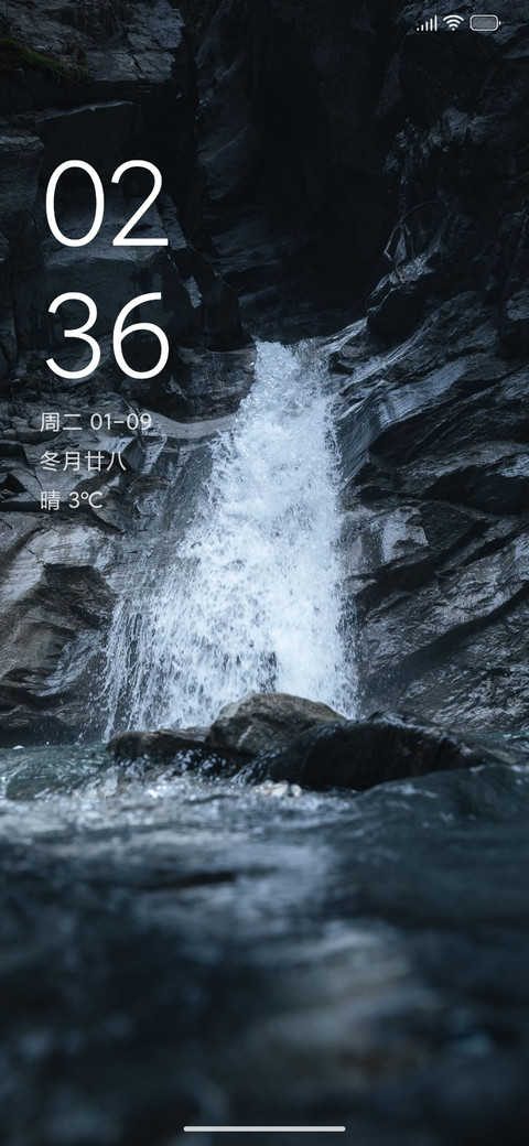 简约山水 screenshot