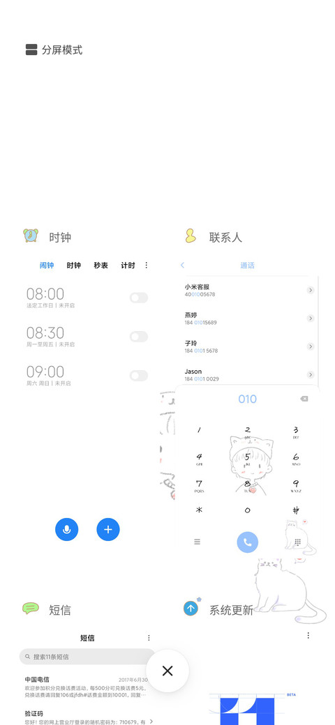 做最好的自己 男版 screenshot