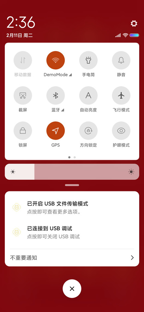 百病不侵 screenshot