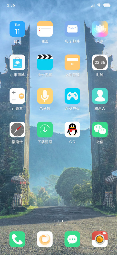 天空之门 screenshot