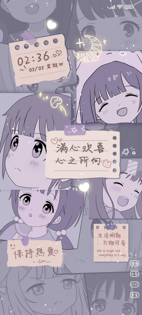 星辰如你 screenshot