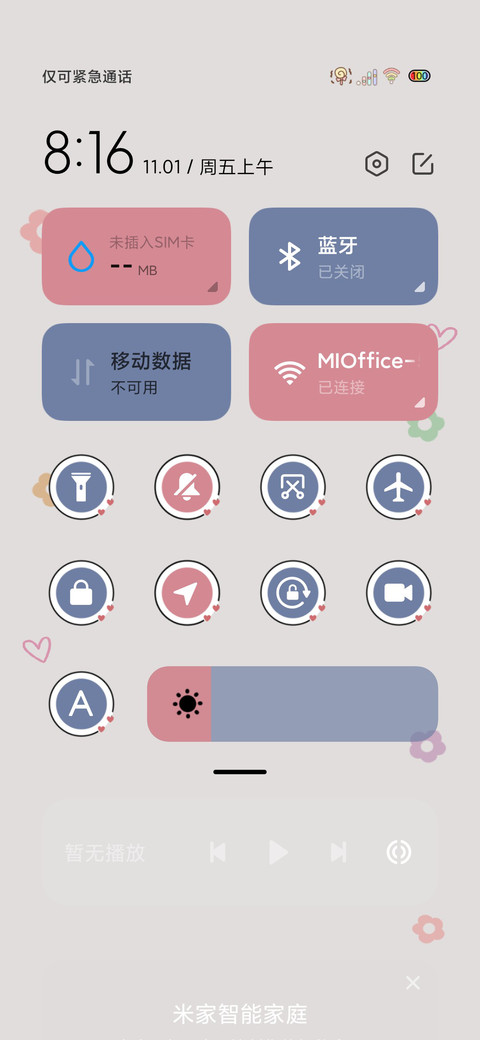 光影开心最重要 screenshot