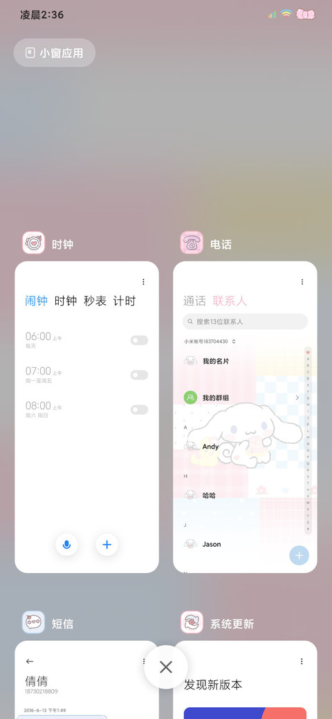 大耳狗 可爱没烦恼 screenshot