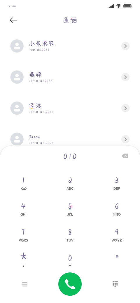 星河滚烫有你便好 screenshot