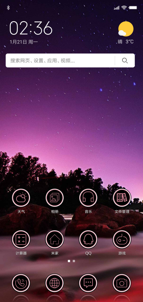 艳美 screenshot