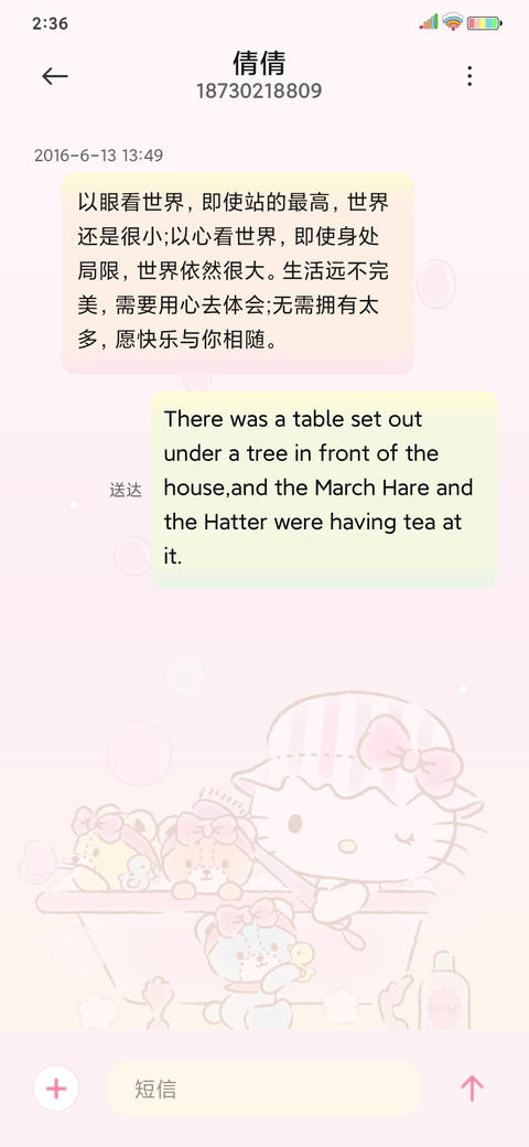 HelloKitty 朋友圈 screenshot
