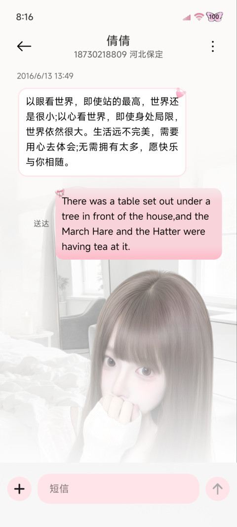 OS氛围感韩系甜妹 screenshot