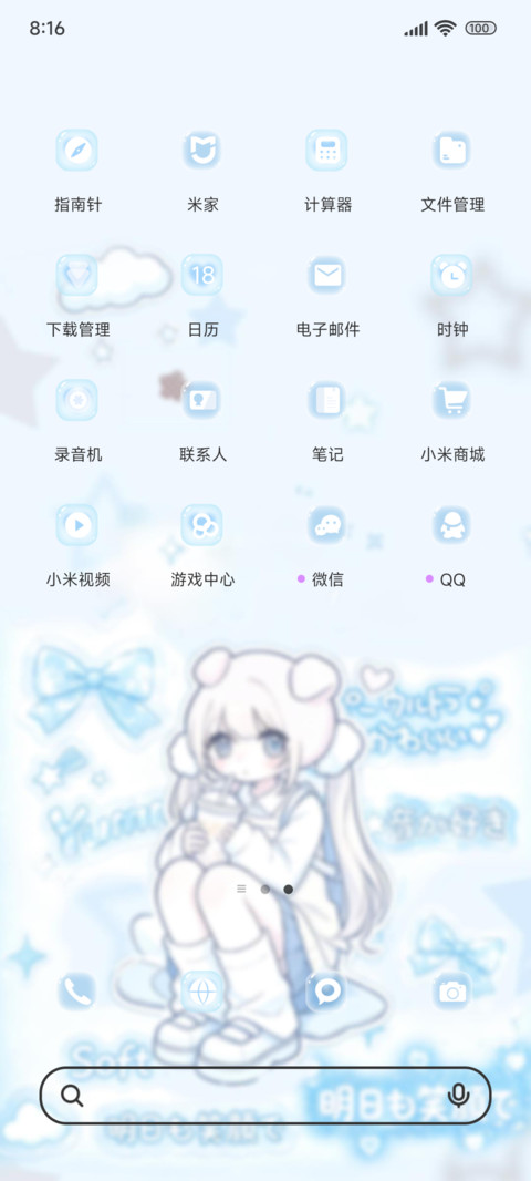 奶茶分你一半 screenshot