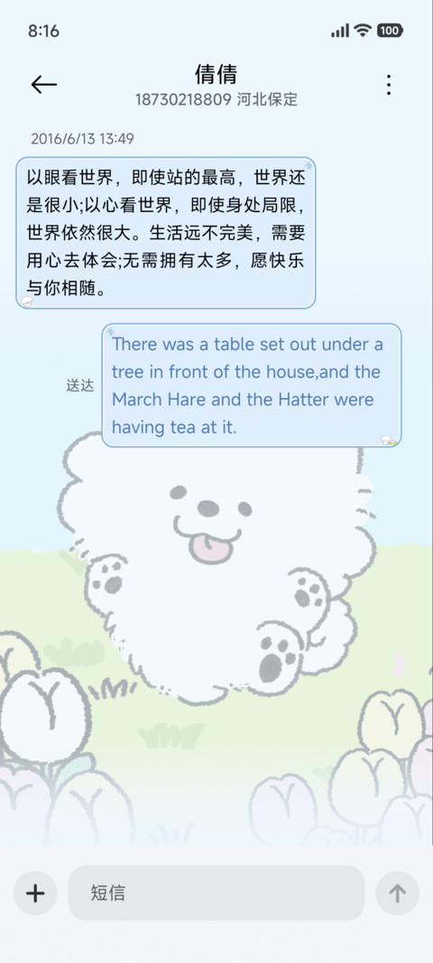 IP26小熊崽治 软萌 screenshot