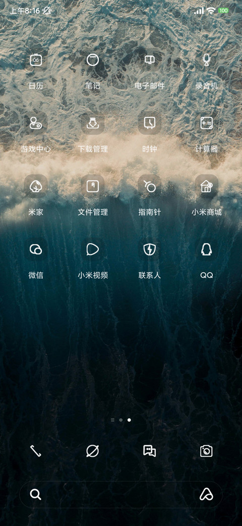灵动波涛 screenshot
