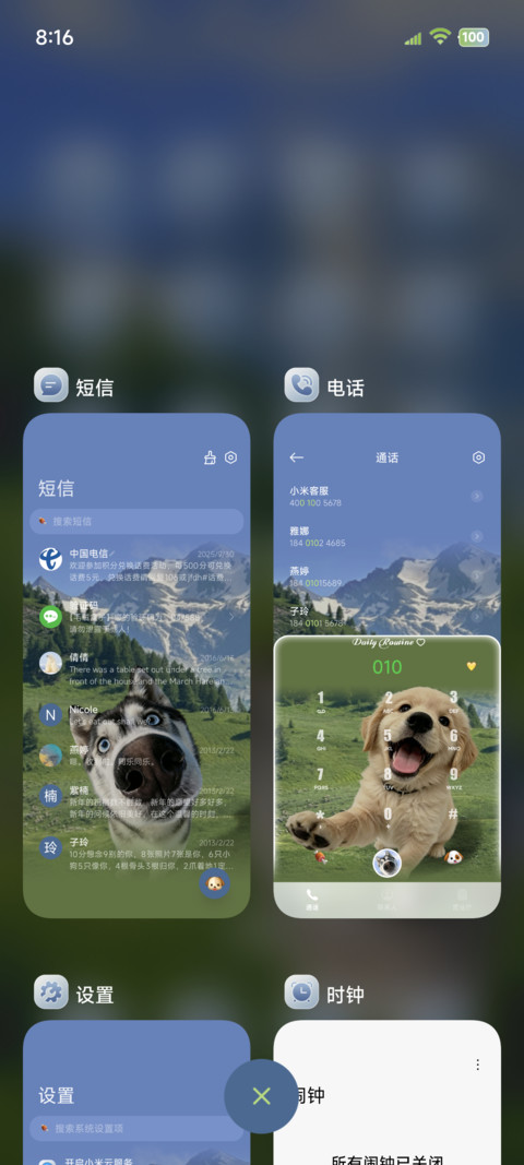 OS重感 旷野汪汪队 screenshot