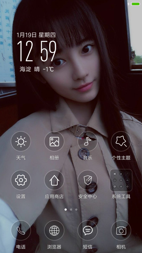 鞠婧祎 screenshot