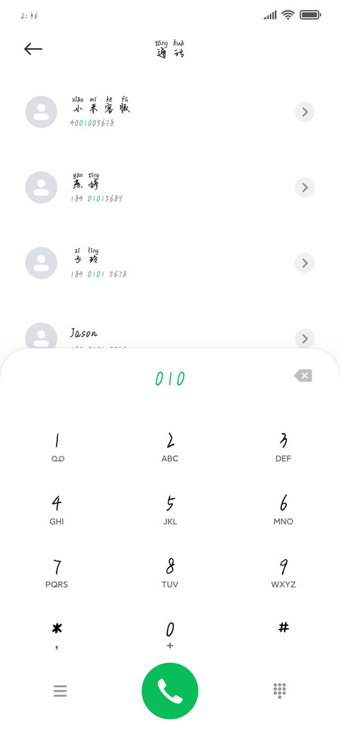 旧城时光那么美 screenshot