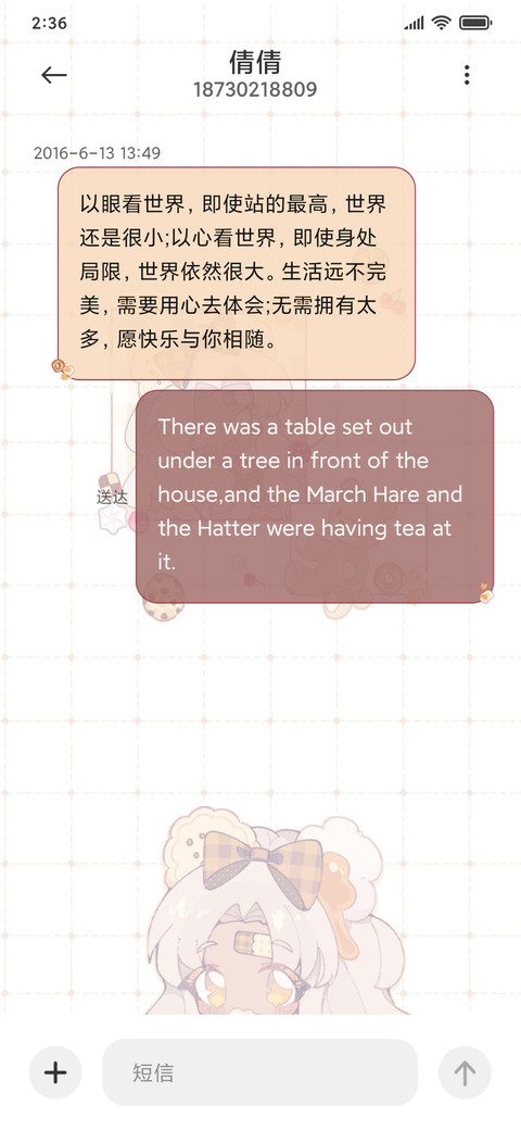 贝尔的饼干厨房 screenshot