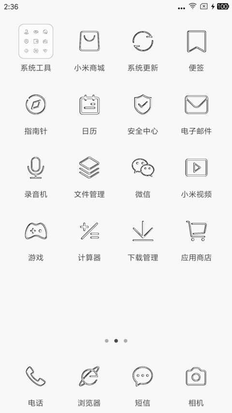 睡觉吧 screenshot
