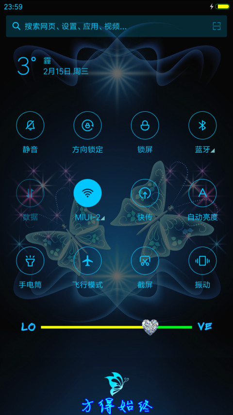 蝴蝶爱 screenshot