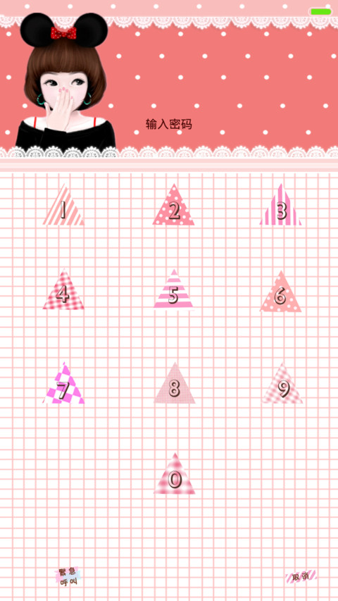 你的绯闻女孩（多锁屏+iOS解锁+音乐界面+自由桌面） screenshot