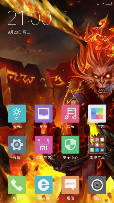 齐天大圣之三味真火Windows10版 screenshot