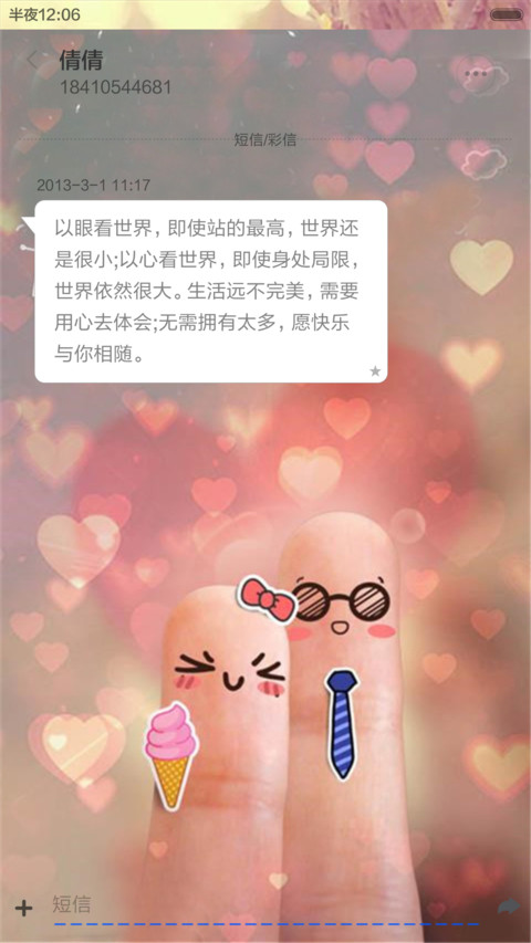 我爱你（动态锁屏+全图标） screenshot