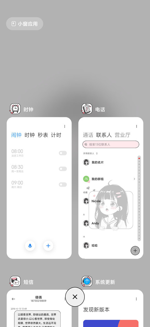 二次元漫画小萝莉 screenshot